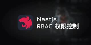 RBAC权限控制简述
