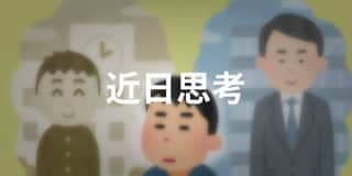 近日小结【随机犯病篇】