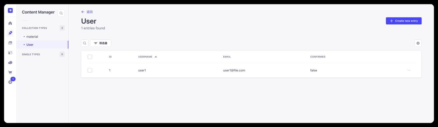 管理员生成用户