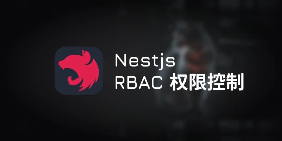 RBAC权限控制简述
